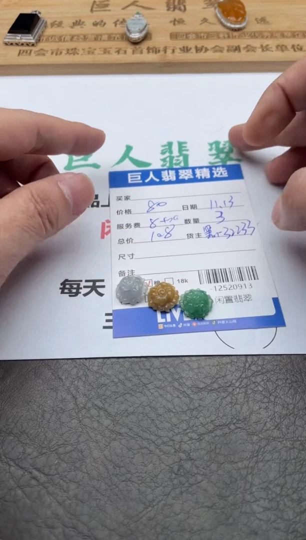 颈饰未镶嵌翡翠多人-12520913