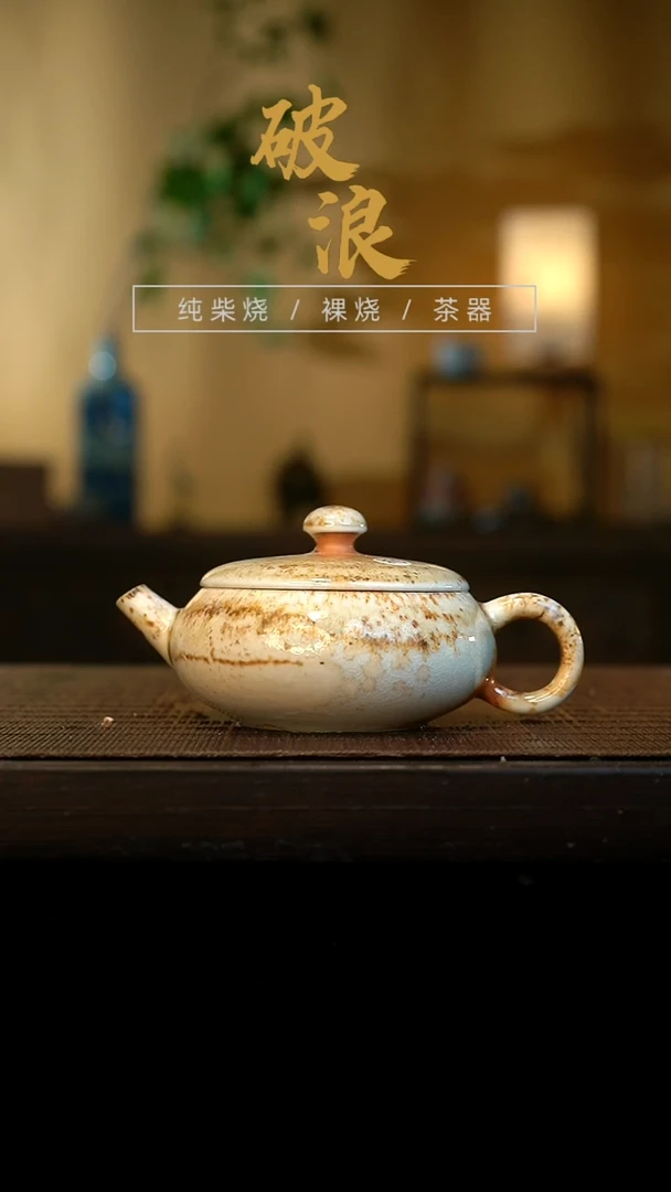 壶208号容量110-120ML中白泥