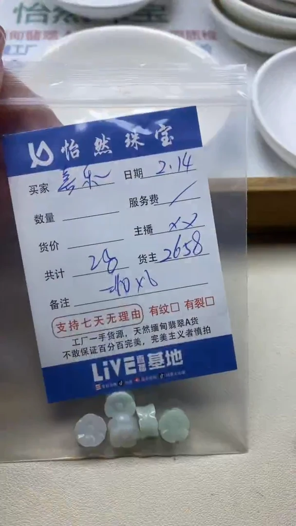 【闪购商品】翡翠手串未镶嵌卡10*6（一盘）