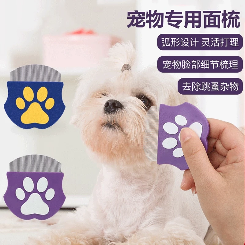宠物细节梳面梳黑下巴泪痕专用猫梳子猫毛梳狗毛梳毛狗猫神器1987