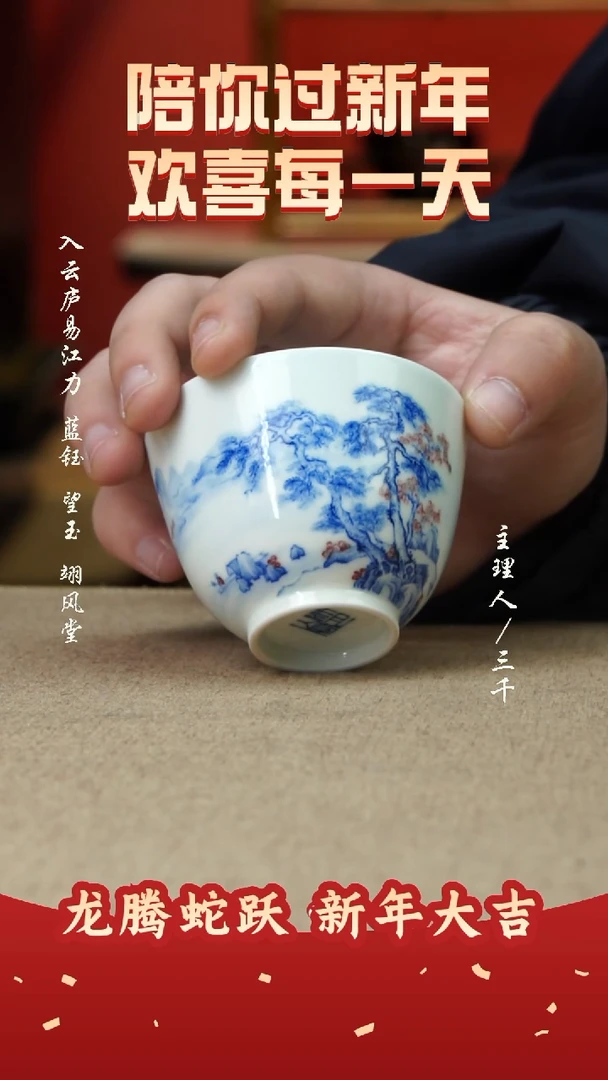 【闪购商品】46三千侃瓷 分享手工手绘陶瓷