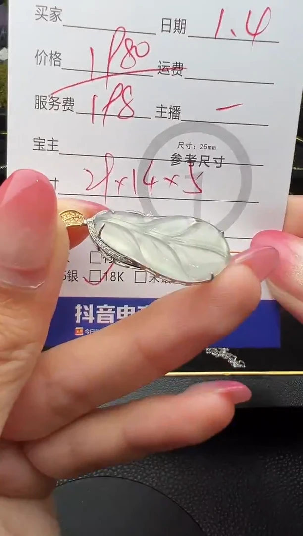 吊坠(不含链)18K金镶嵌翡翠叶子8861