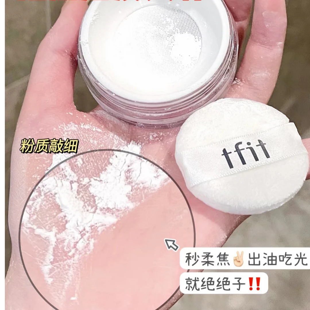 TFIT散粉定妆粉防水防汗不易脱妆蜜粉油皮不卡粉学生粉饼