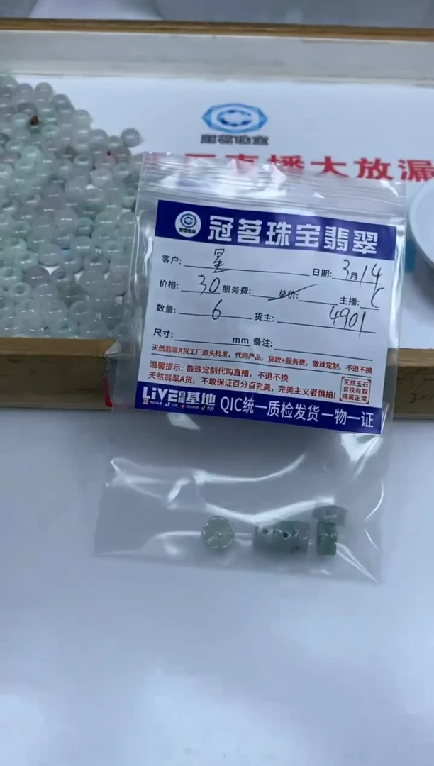 【闪购商品】翡翠未镶嵌手饰翡翠 花