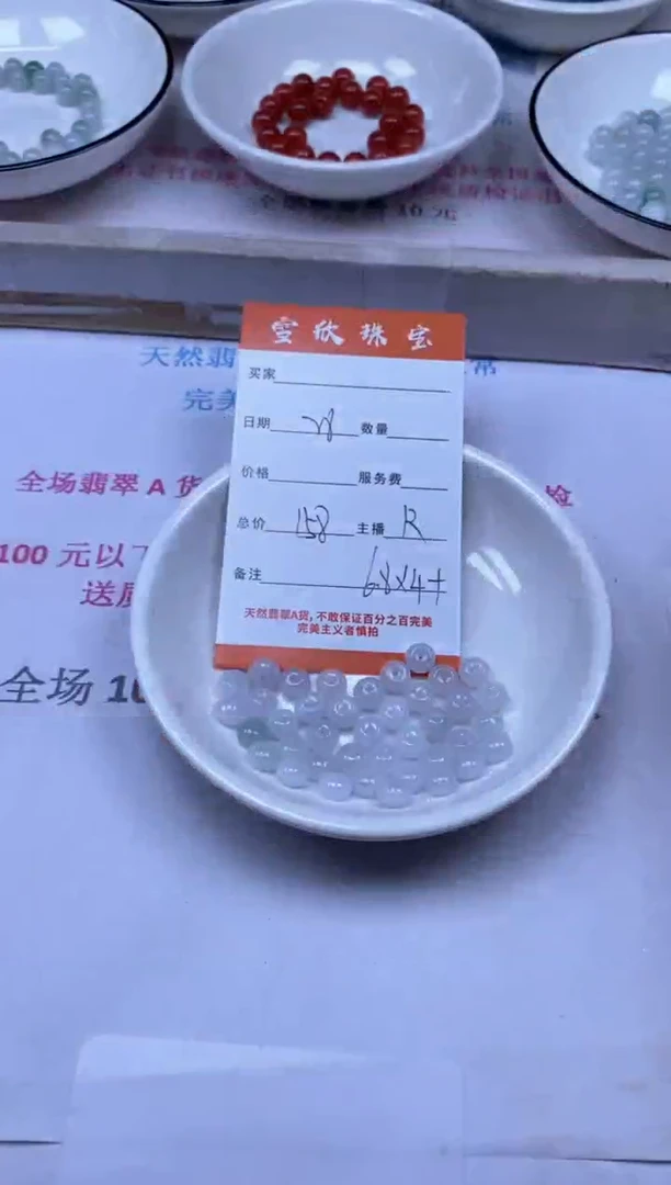 颈饰未镶嵌翡翠雪欣散珠定制diy