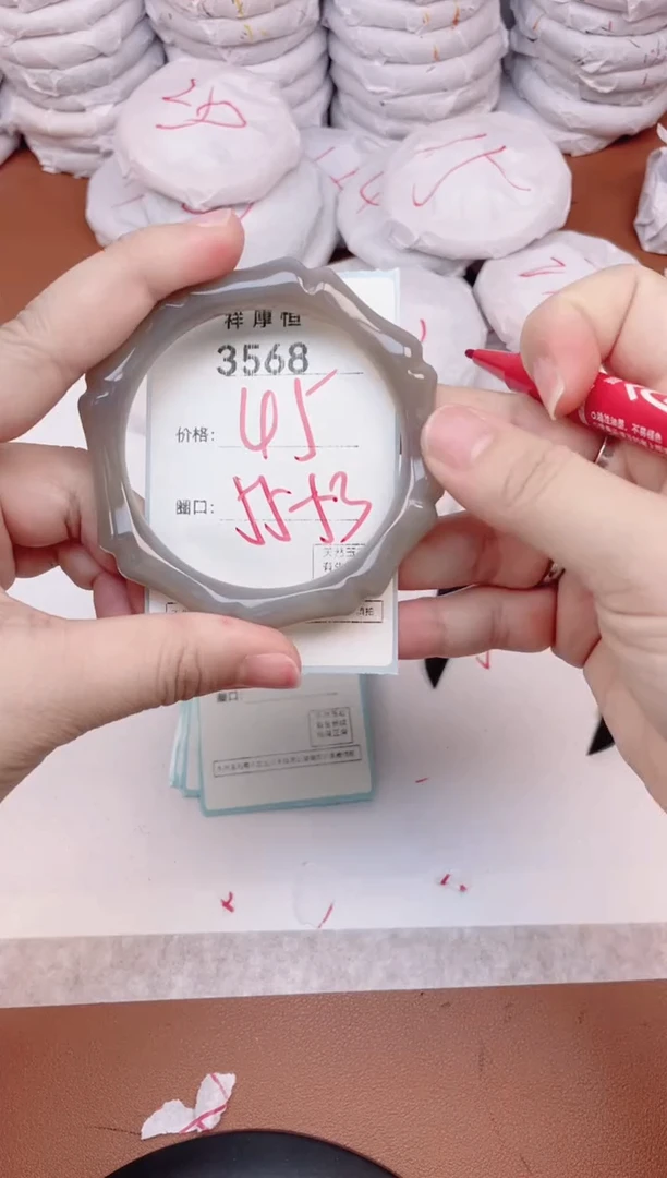 【闪购商品】玛瑙/玉髓手镯未镶嵌3568