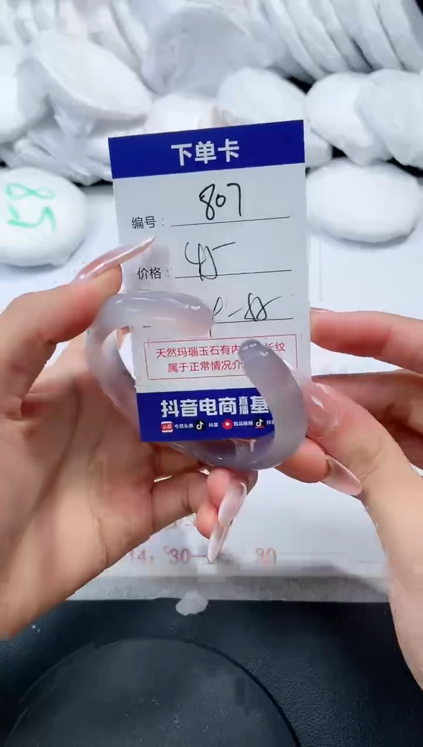 未镶嵌手镯玛瑙/玉髓807