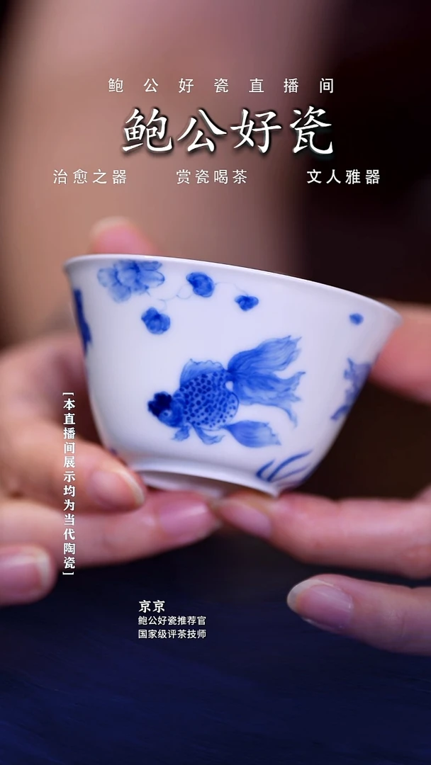 摆件鲍公好瓷直播闪购40