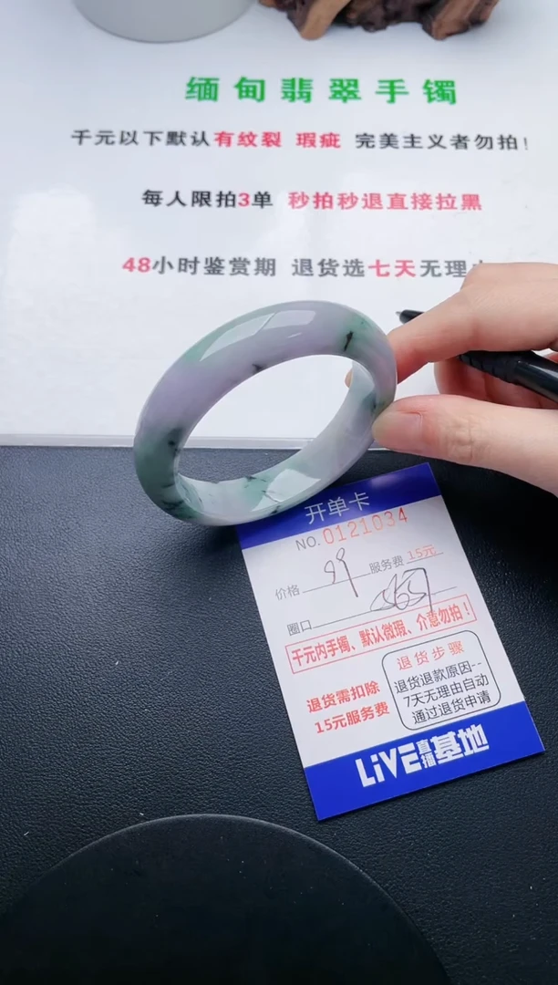 翡翠手镯未镶嵌34天然翡翠A货