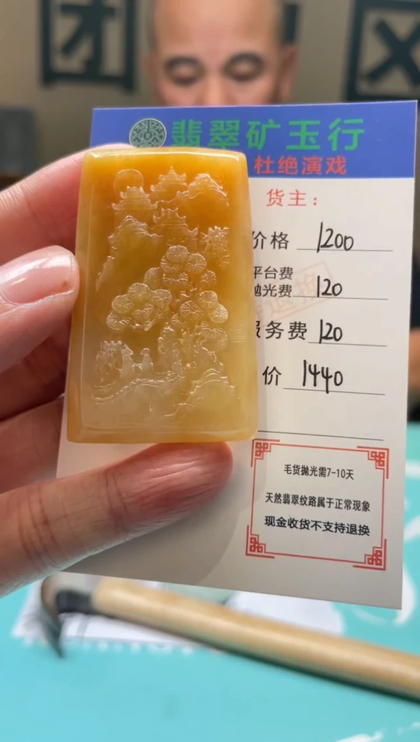 未镶嵌定制翡翠浅*毛货-不退不换