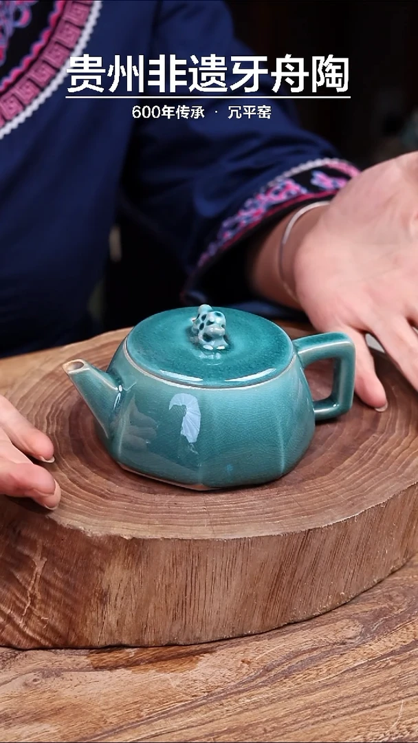 牙舟陶冗平窑孔雀蓝方圆壶微瑕148