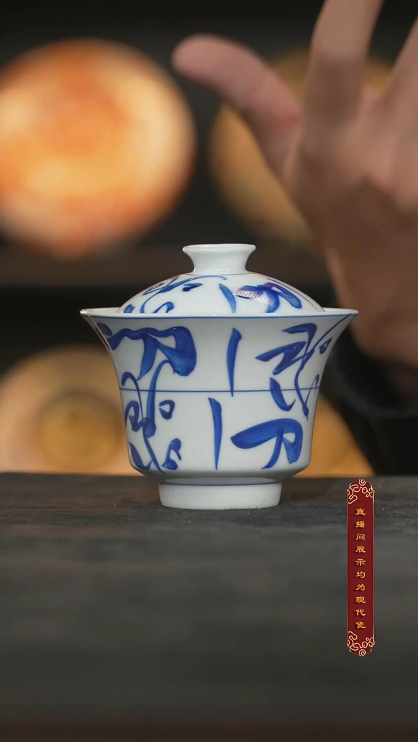 厚山窑青花刀字文马蹄盖碗