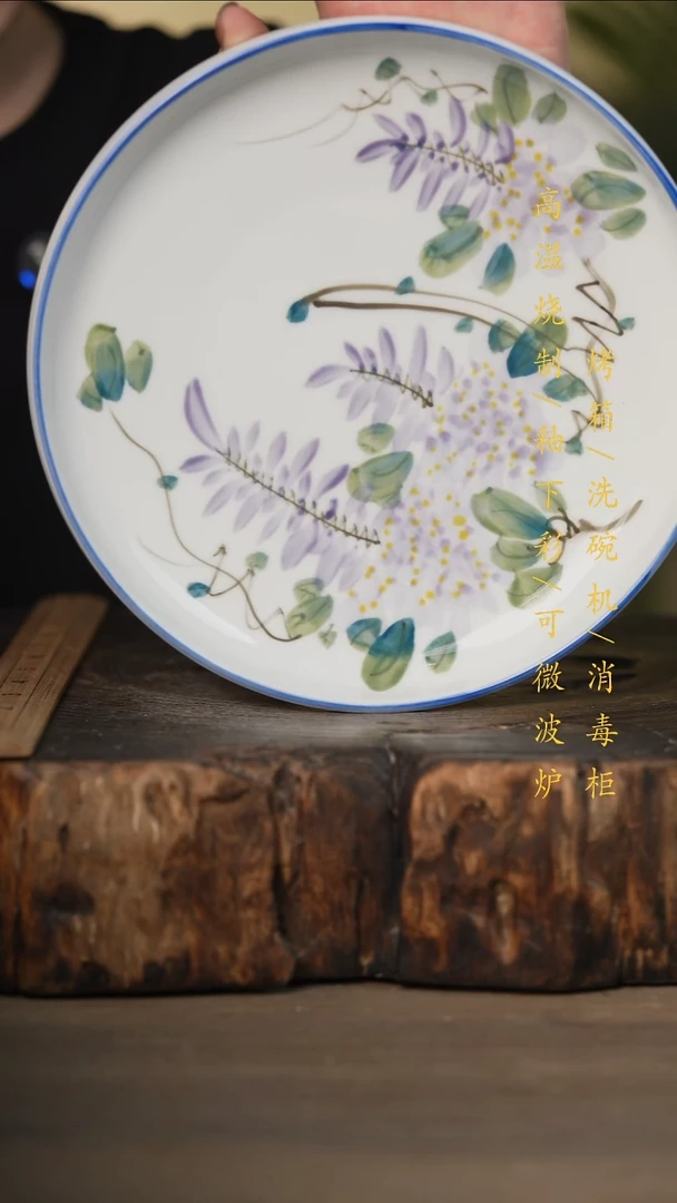 瓷片景德镇高温釉下彩可微波烤箱洗碗机