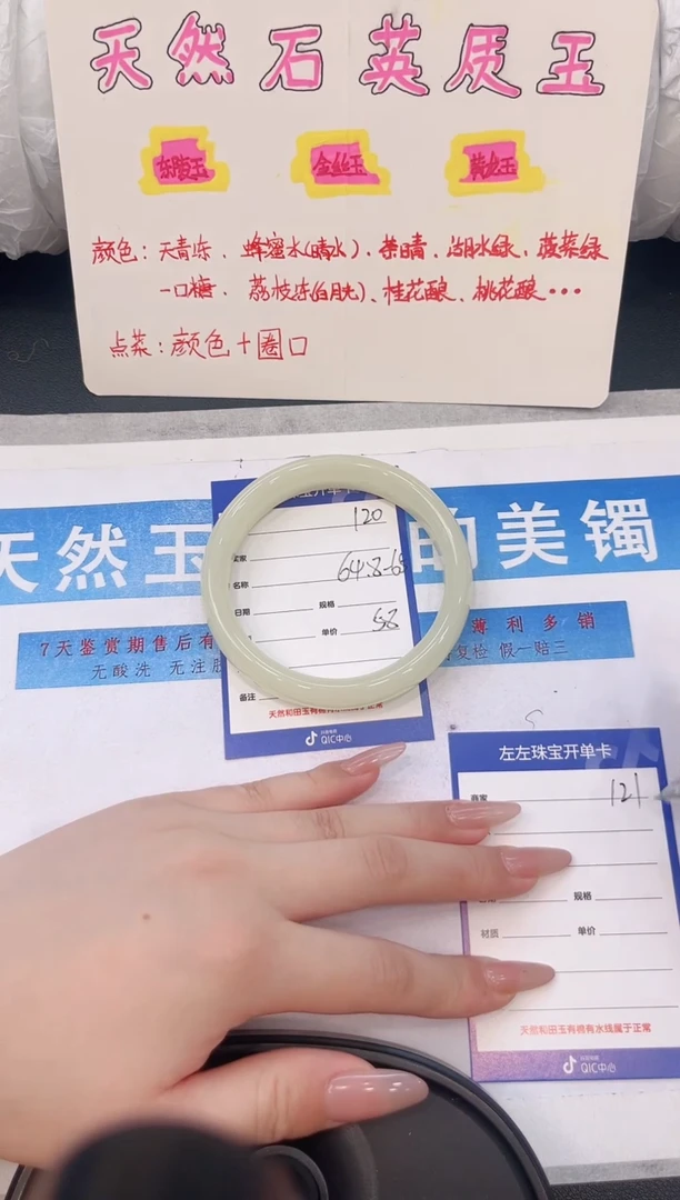 未镶嵌手镯石英质玉H120