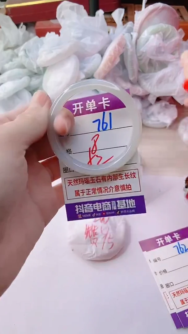 手镯玛瑙/玉髓未镶嵌761