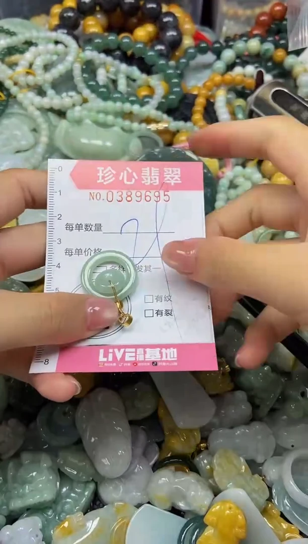 颈饰未镶嵌翡翠闪购0389695