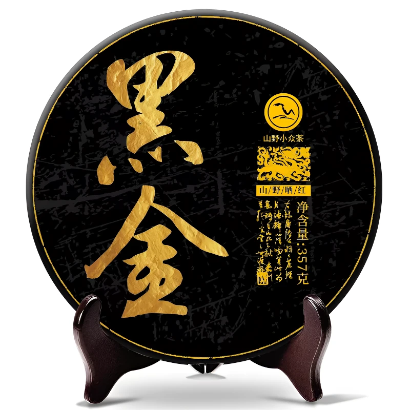 黑金山野晒红茶 花香蜜韵 果香馥郁 荒野古树红茶 山野小众滇茶叶