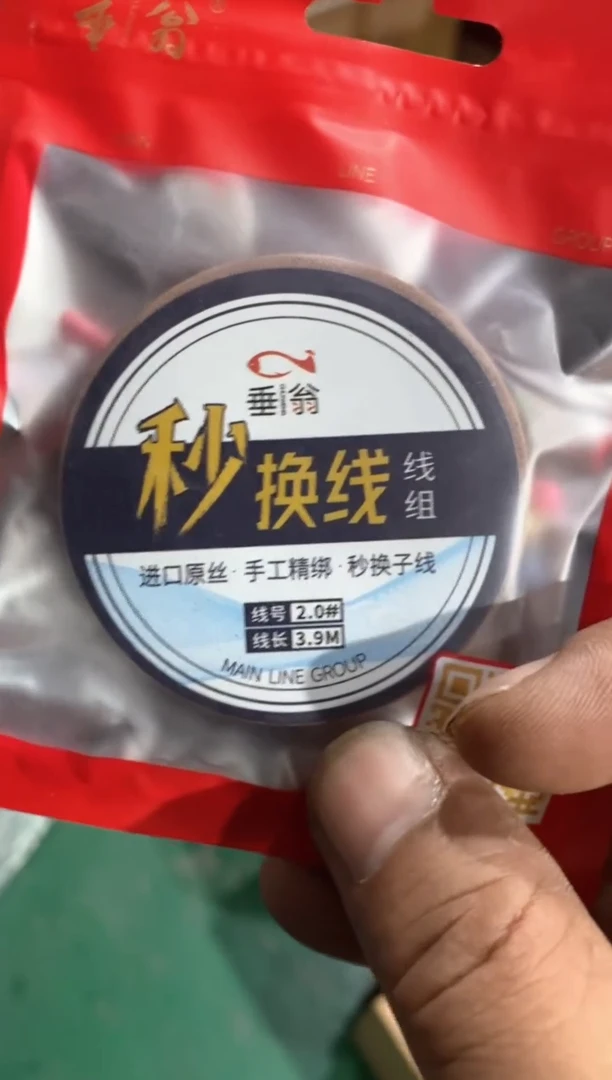 3.9-2.0竞技线组子线夹款到手10卷
