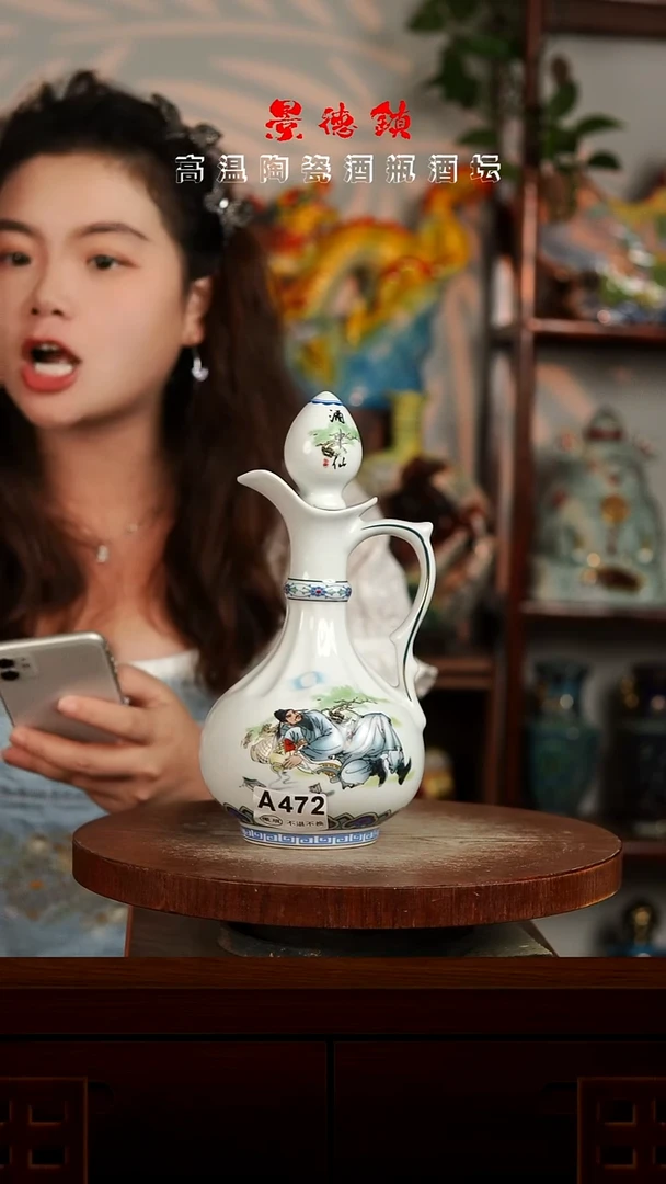 景德镇垚晶陶瓷微瑕1斤A472