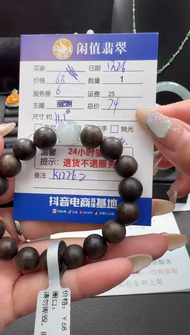 未镶嵌手串翡翠翡翠珠串