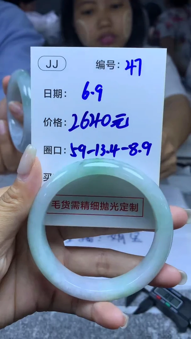 定制翡翠未镶嵌47手镯59+2640元+拍一发一