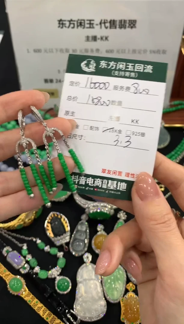 18K金镶嵌翡翠耳饰不退不换|