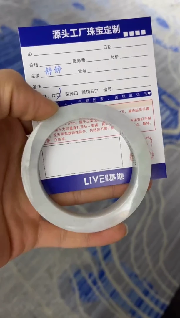 【闪购商品】定制翡翠手镯未镶嵌定制产品不退不换