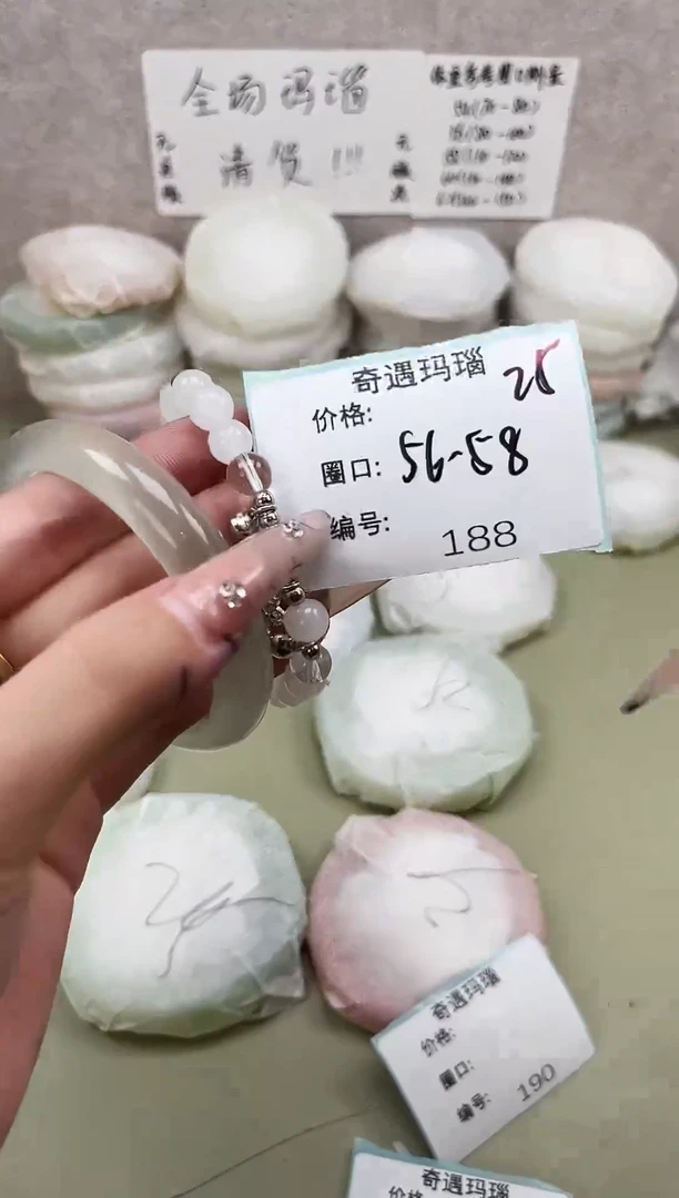 手镯玛瑙/玉髓未镶嵌188