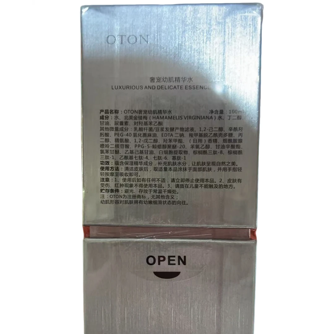OTON幼肌精华水OTON