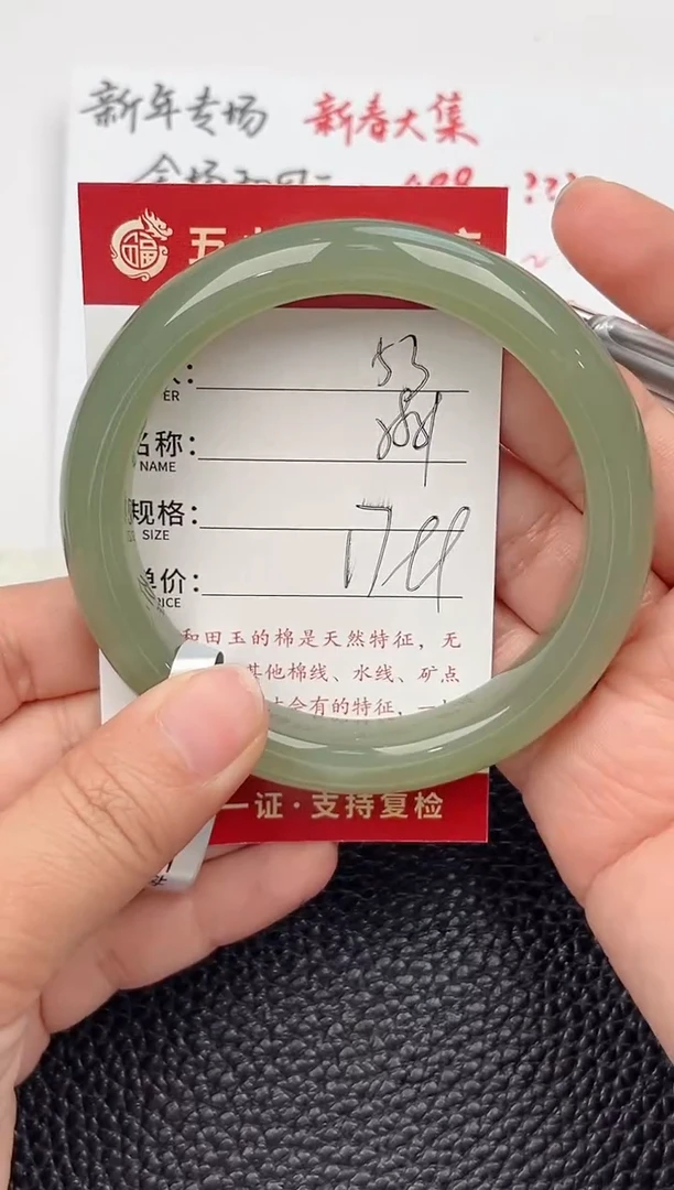 【闪购商品】和田玉手镯未镶嵌和田玉手镯微色差53