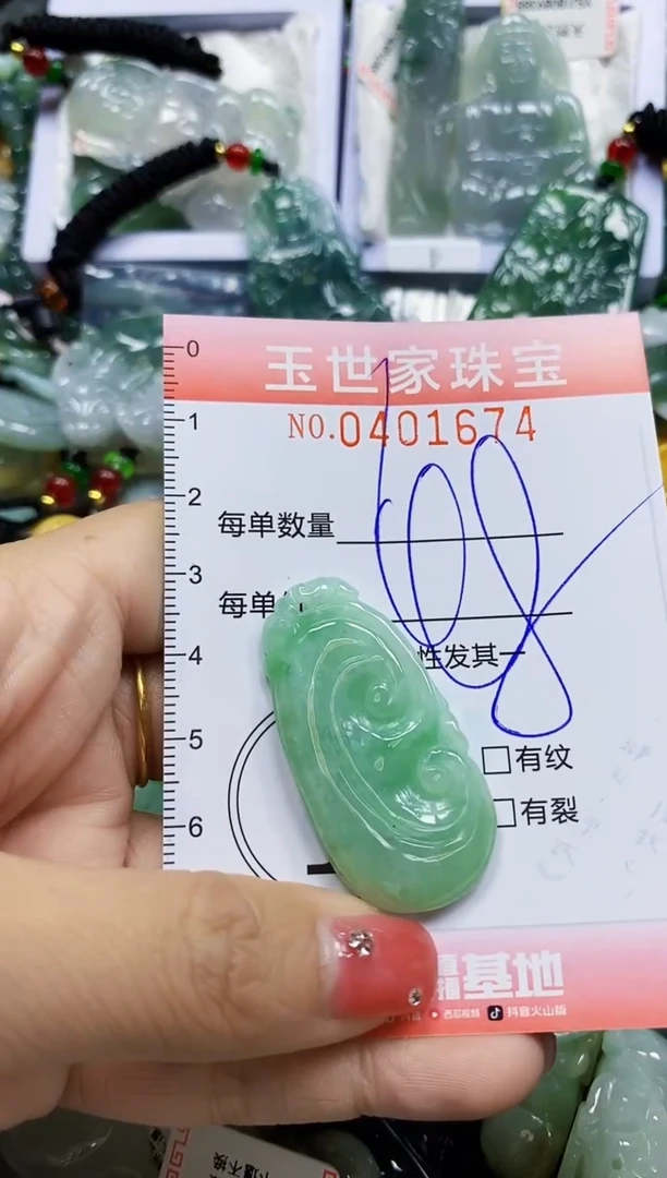 颈饰未镶嵌翡翠闪购0401674