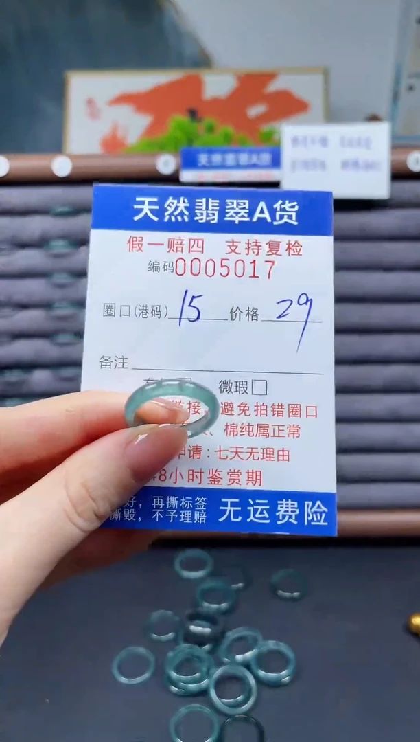 翡翠戒圈未镶嵌15*5017