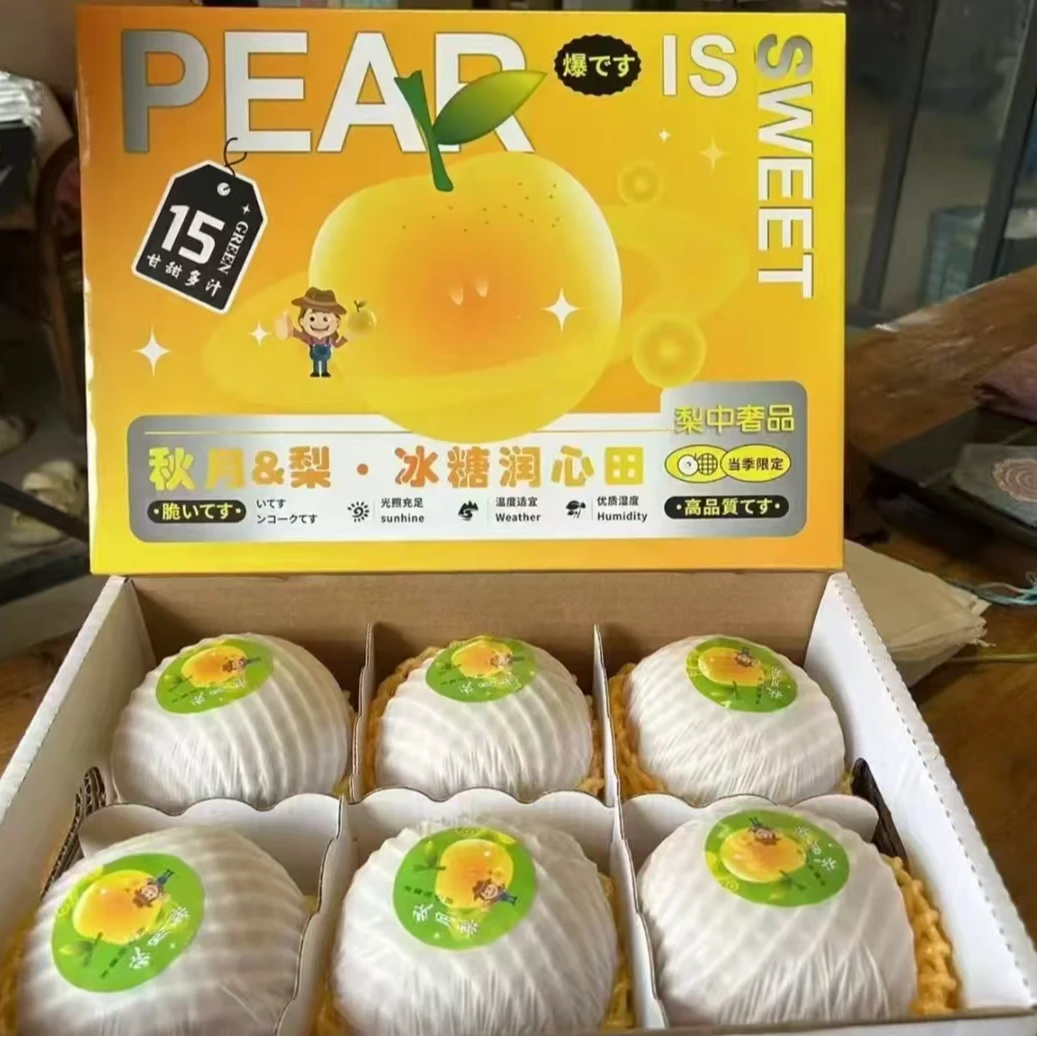 果王6枚湖北襄阳秋月梨4.5斤套袋黄皮现摘现发顺丰包邮