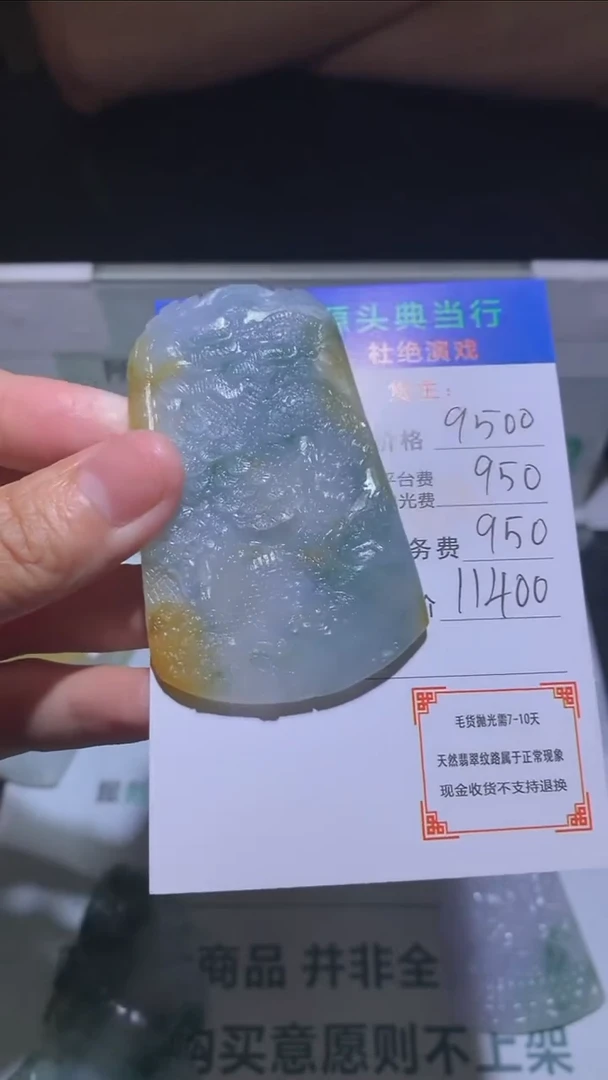 未镶嵌定制翡翠-毛货-不退不换-