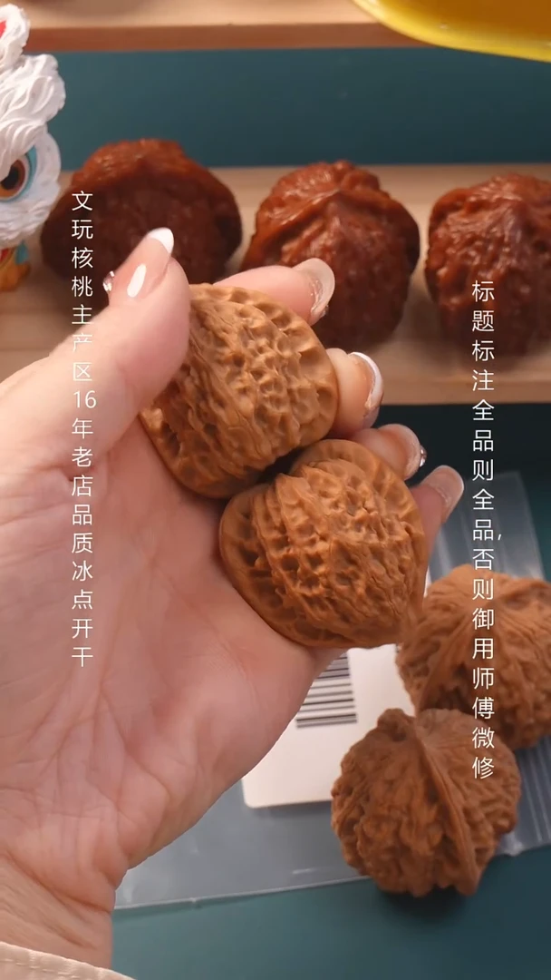 把件文玩核桃36金牛 6号