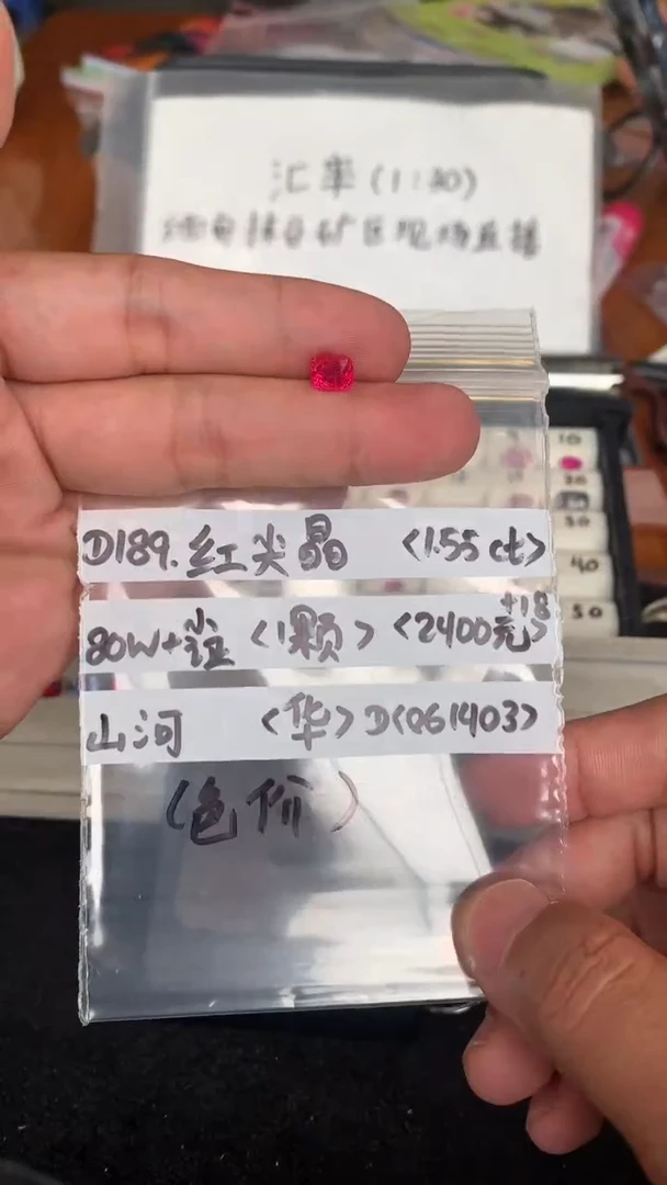 裸石未镶嵌尖晶石山*061403