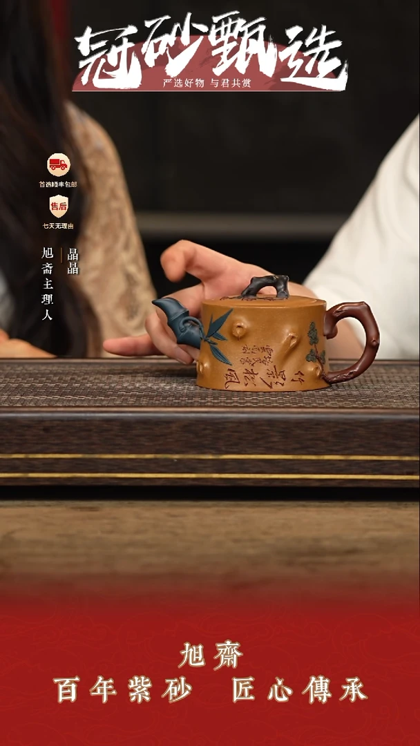 茶壶紫砂旭斋紫砂4