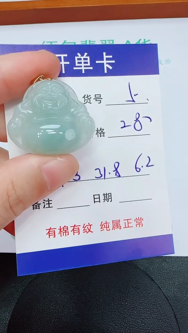 吊坠(赠链)未镶嵌翡翠5