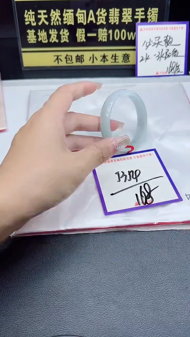未镶嵌手镯翡翠我