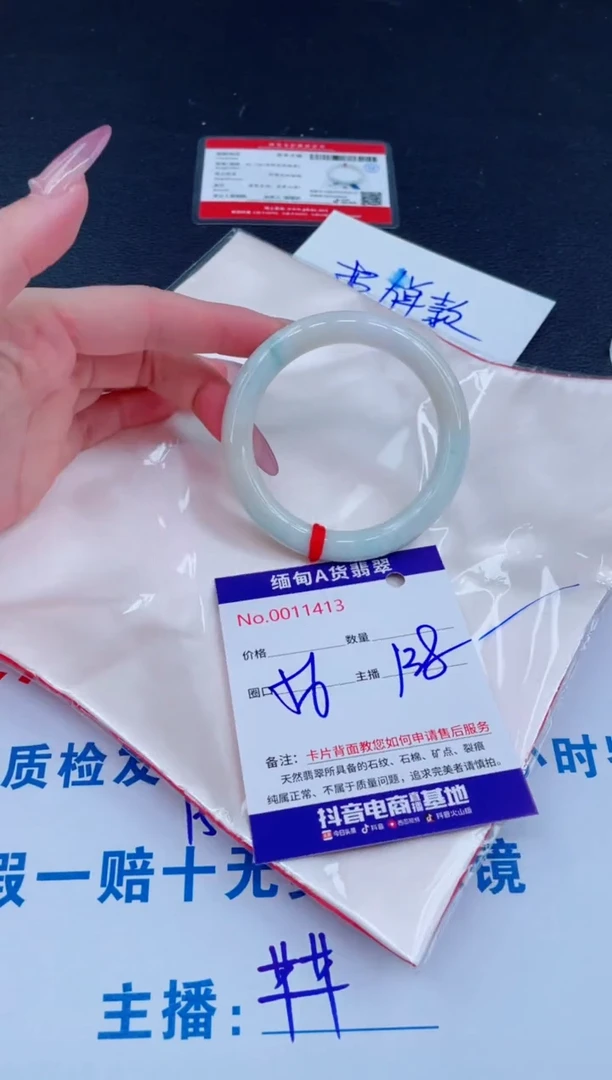 未镶嵌手镯翡翠138