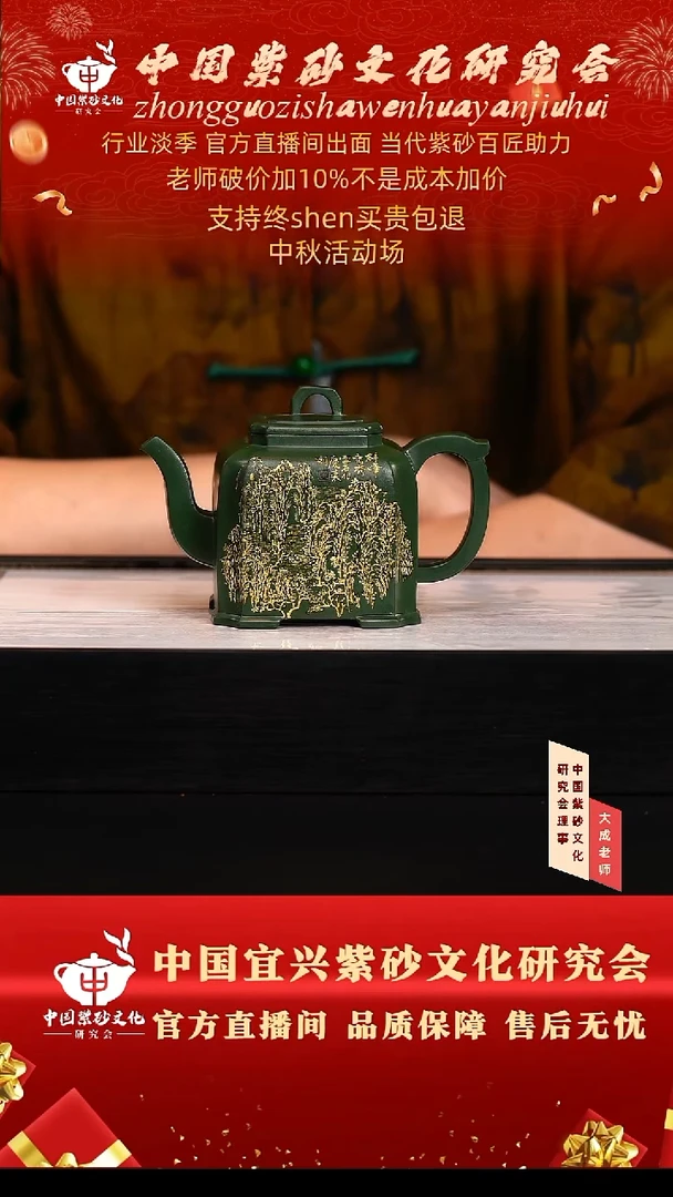 茶壶紫砂120号何 绿泥 260cc左右