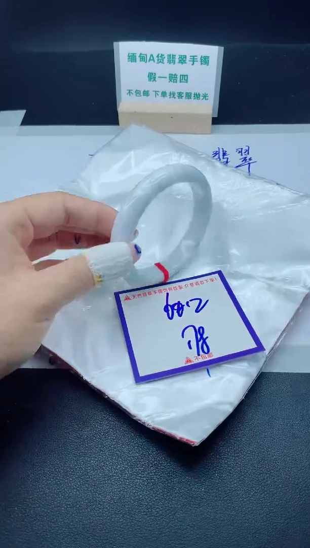 定制翡翠未镶嵌我