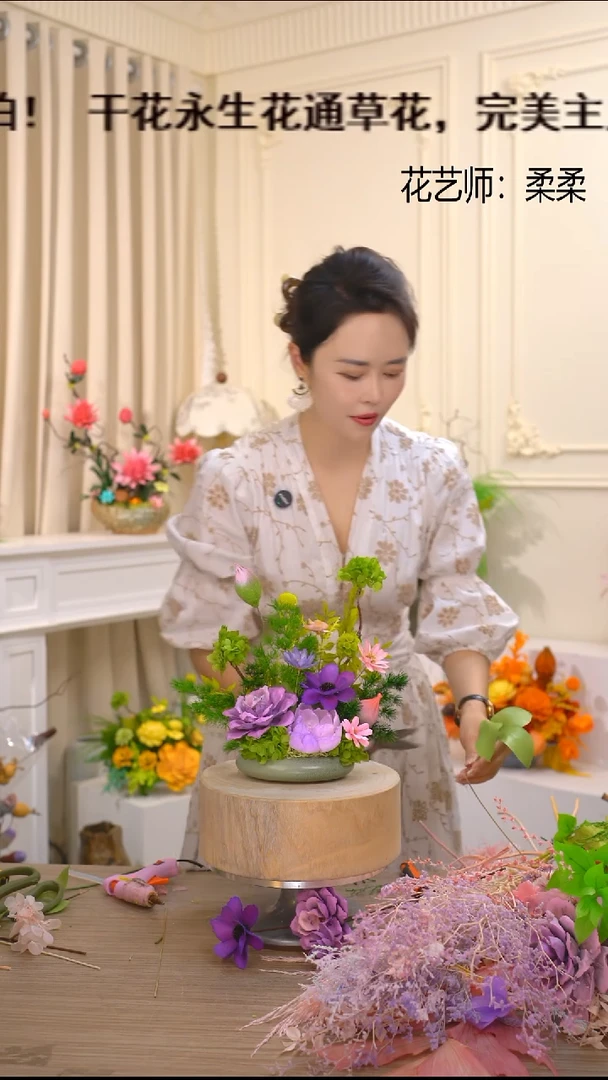 福利永生花干花(小绿瓶+粉紫绿)成品花艺不退换