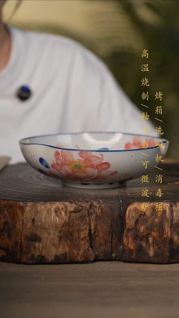 瓷片景德镇高温釉下彩可微波烤箱洗碗机
