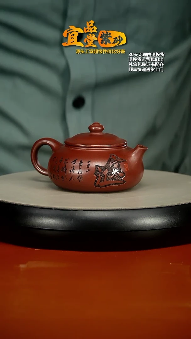 【闪购商品】紫砂茶壶蒋静明龙血砂刻绘寒江180CC