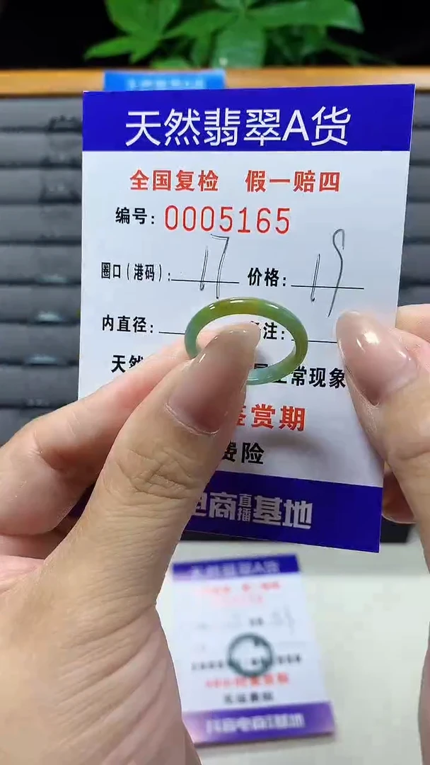 未镶嵌戒指翡翠5165天然翡翠A货