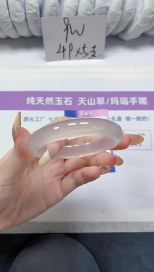 石英质玉手镯未镶嵌288-55.2荔枝