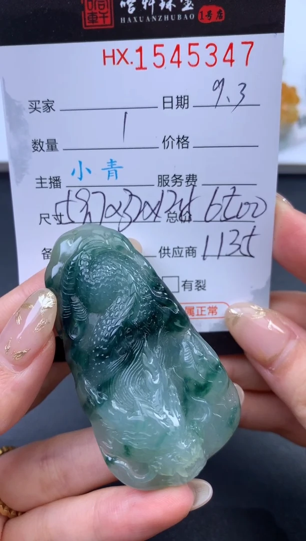 未镶嵌挂件翡翠缘**去哈轩 挂件1