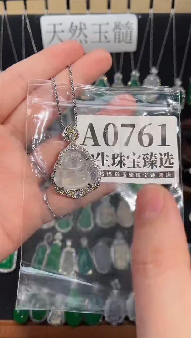 合金吊坠(赠链)玛瑙/玉髓761号