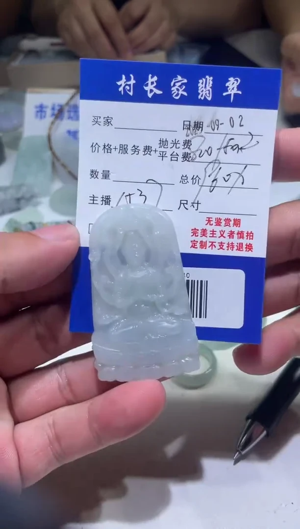 未镶嵌定制翡翠0198433938